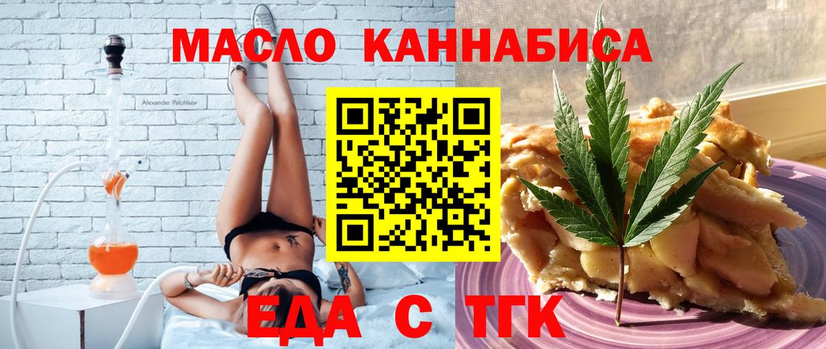 Cannafood конопля  Вход с VPN  Краснознаменск 