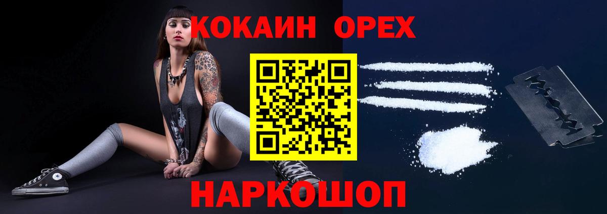COCAIN Columbia Краснознаменск