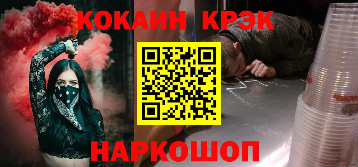 COCAIN  Вход с VPN  Краснознаменск  COCAIN Columbia 