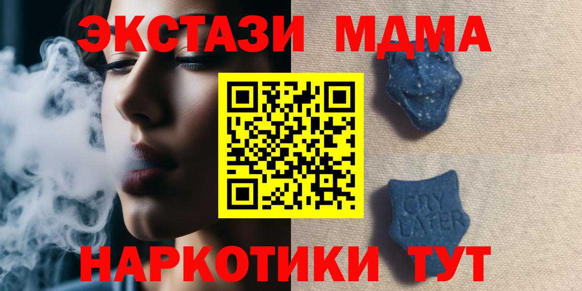 цены   ЭКСТАЗИ 280мг  Вход с VPN  Краснознаменск  ЭКСТАЗИ 