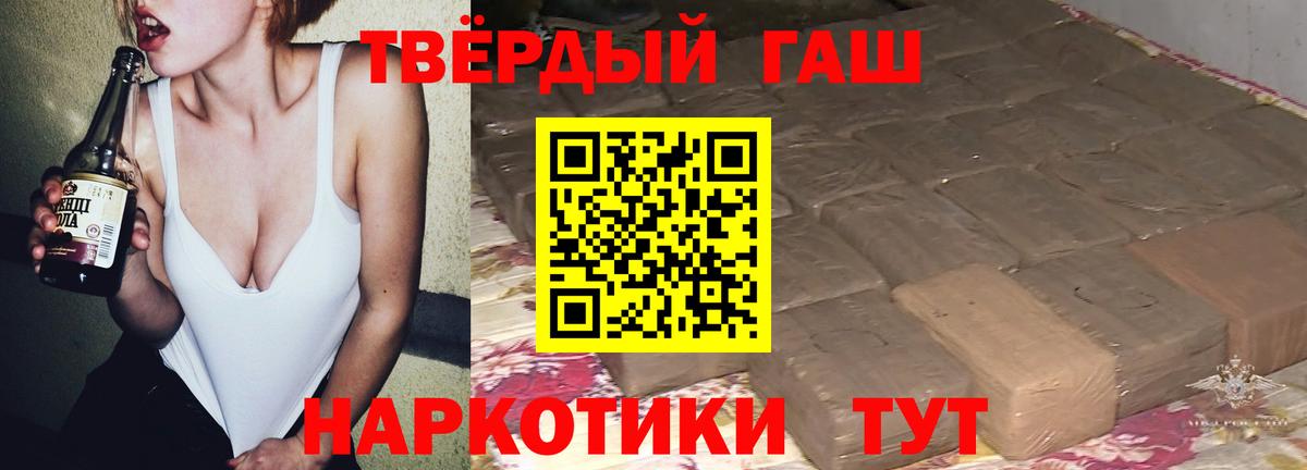 ГАШИШ ice o lator Краснознаменск