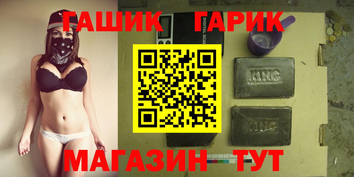 Краснознаменск  Гашиш гарик  Вход с VPN 