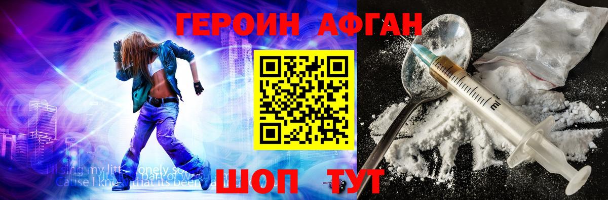 Героин Heroin  Вход с VPN  Краснознаменск 