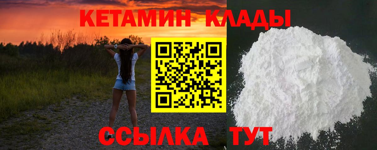 Кетамин ketamine  КЕТАМИН ketamine  Краснознаменск  Вход с VPN 