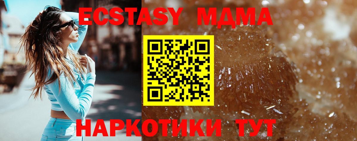 MDMA Molly  Вход с VPN  МДМА  MDMA молли  Краснознаменск 