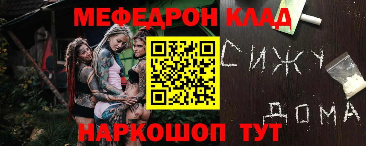 МЕФ кристаллы Краснознаменск