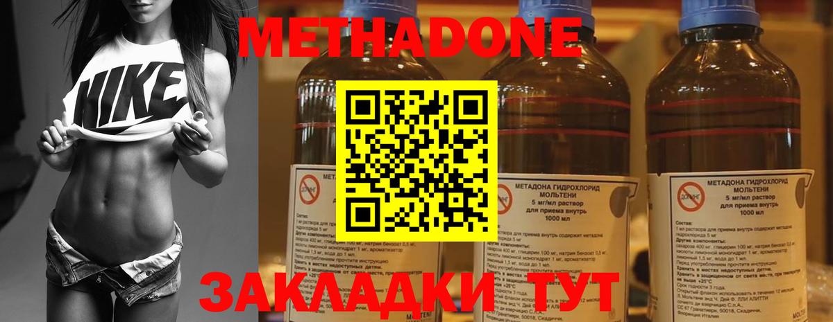 МЕТАДОН белоснежный  МЕТАДОН кристалл  Краснознаменск  Вход с VPN 