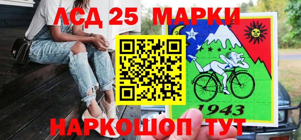 Марки 25I-NBOMe 1,8мг Краснознаменск