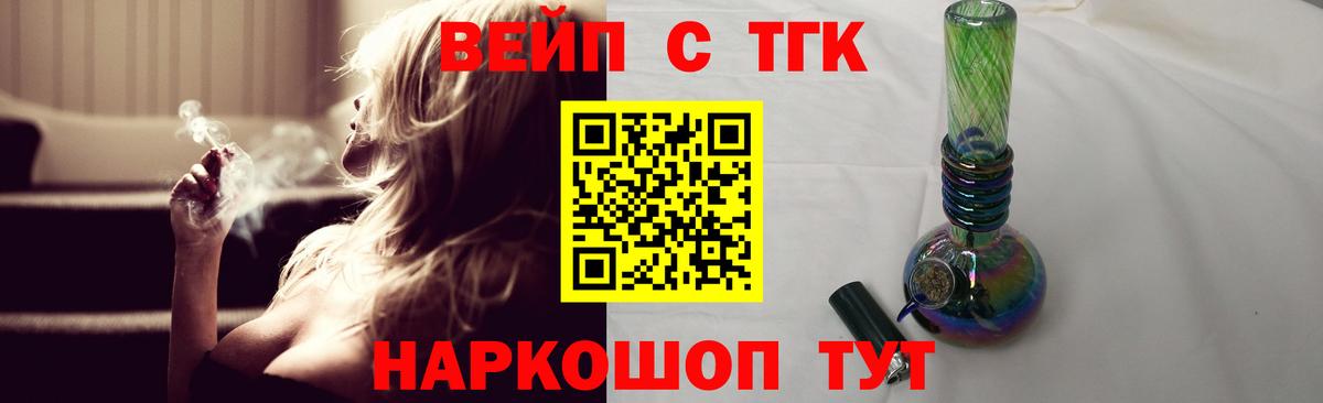 Дистиллят ТГК жижа  Вход с VPN  Краснознаменск 